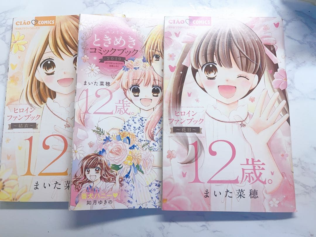 少女漫画 まとめ売り①セット売り 作品ごとのバラ売り可能 大量