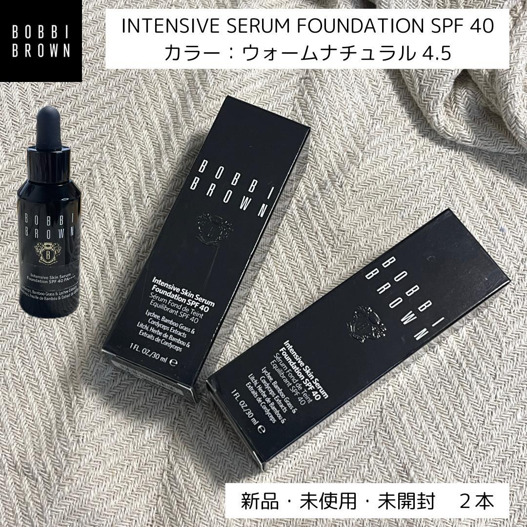 未開封 ２本 ボビィブラウン ファンデーション インテンシブセラム インテンシブ セラム ファンデーション SPF 40 (PA++++) | ボビイ