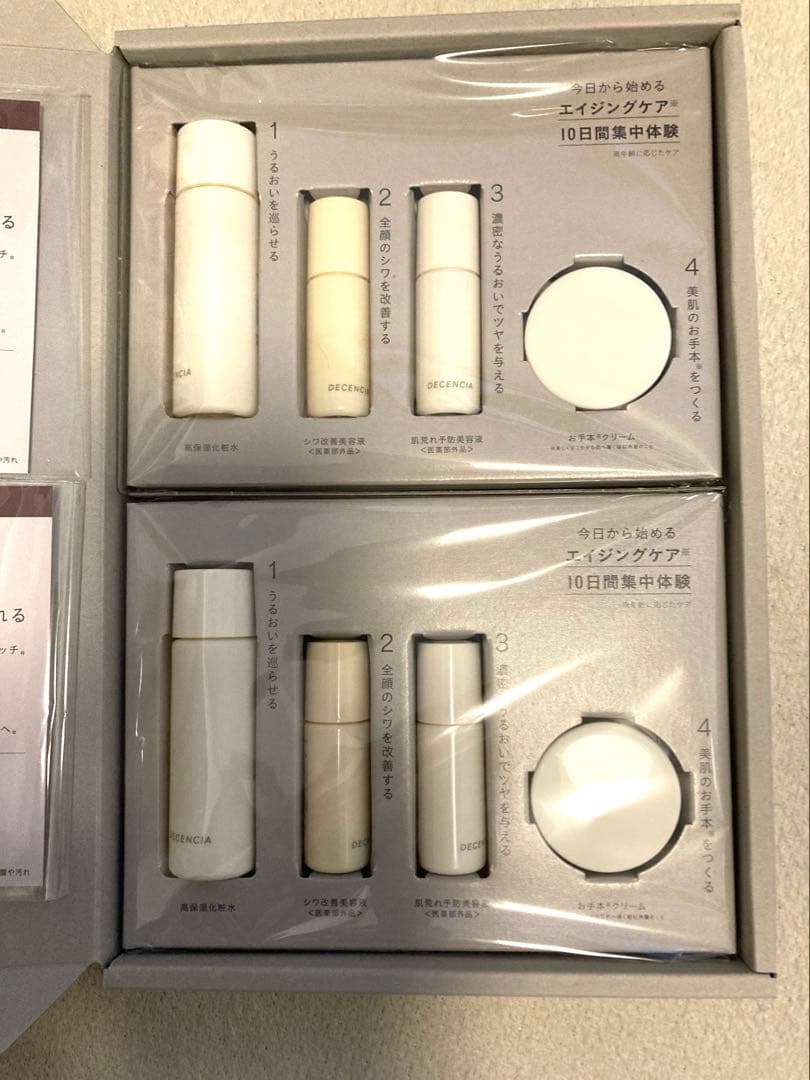 新品未開封】ディセンシア トライアル 2セット おまけ付き - メルカリ