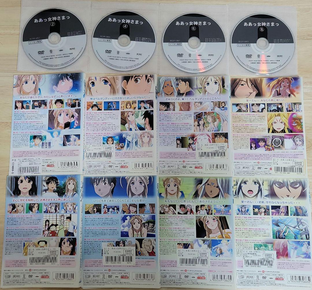ああっ女神さまっ DVD 全巻セット 2セット計16枚