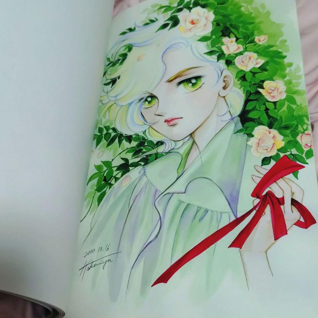 竹宮恵子 イラストポスター B4サイズ 竹宮恵子」のアイデア 29 件