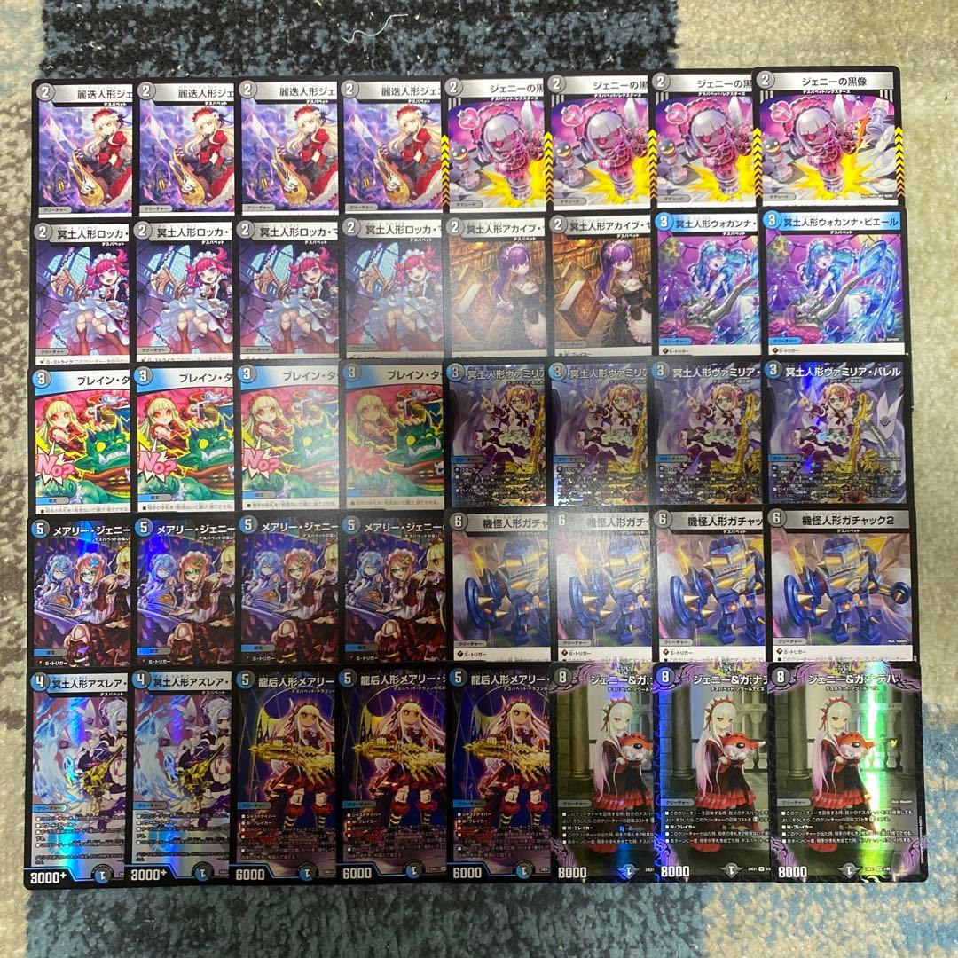 ガチ構築] デュエルマスターズ 青黒デスパペットデッキ② - メルカリ