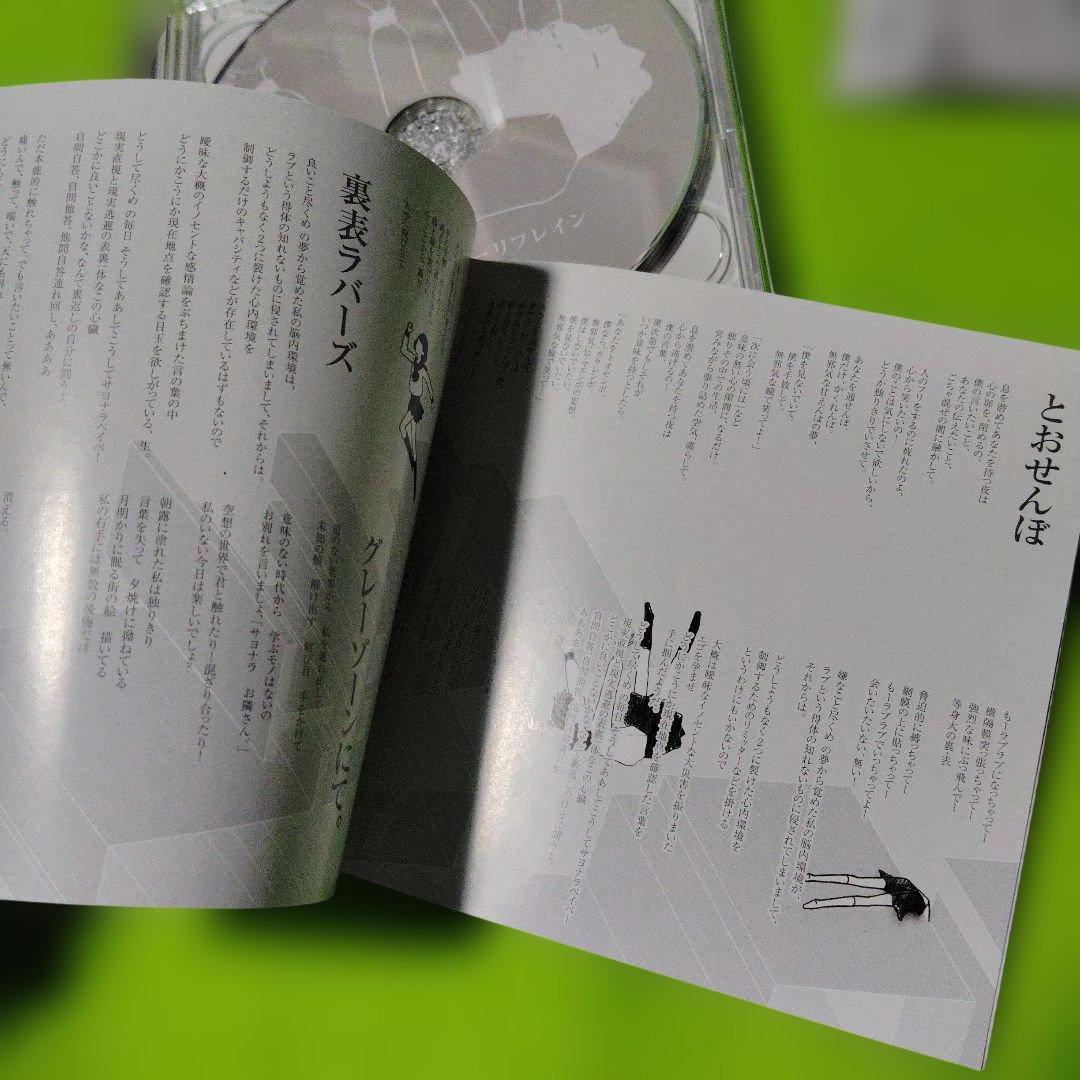 wowaka アンハッピーリフレイン