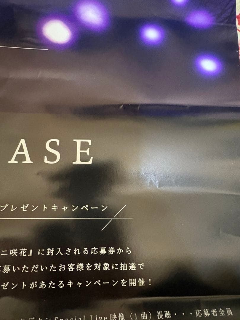 ロクデナシ にんじん 直筆サイン入りポスター