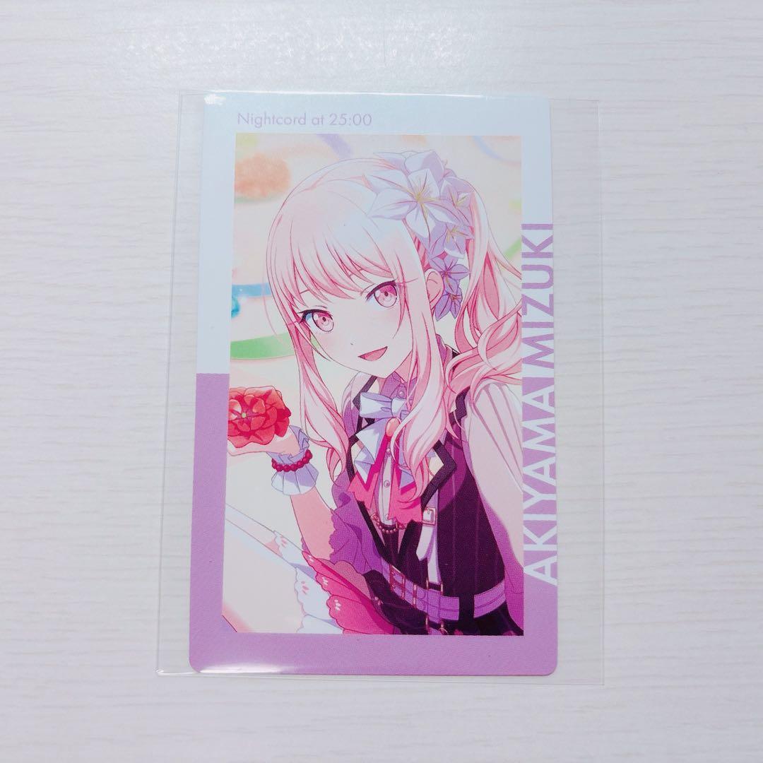 プロセカ 暁山瑞希 まとめ売り 9枚目までございます - メルカリ