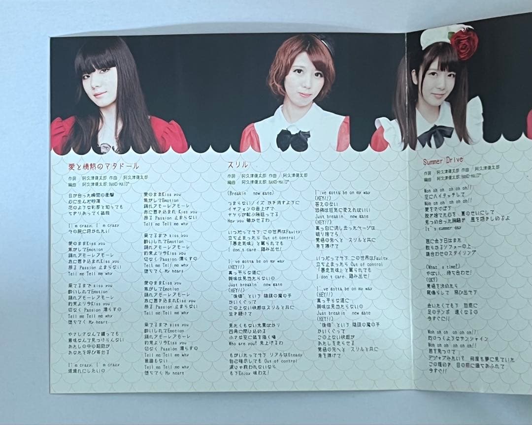 激レア BAND-MAID 愛と情熱のマタドール 帯付き 中古美品