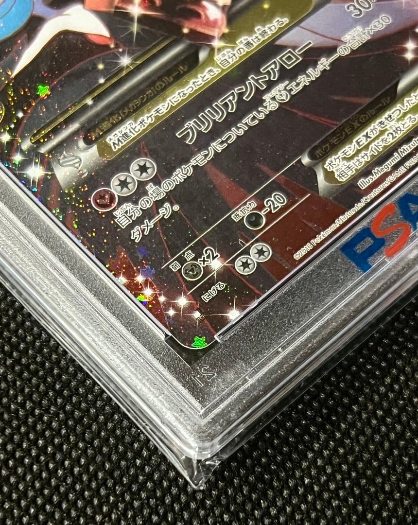 PSA10 MサーナイトEX 020/032 ポケキュンコレクション 初版 - メルカリ