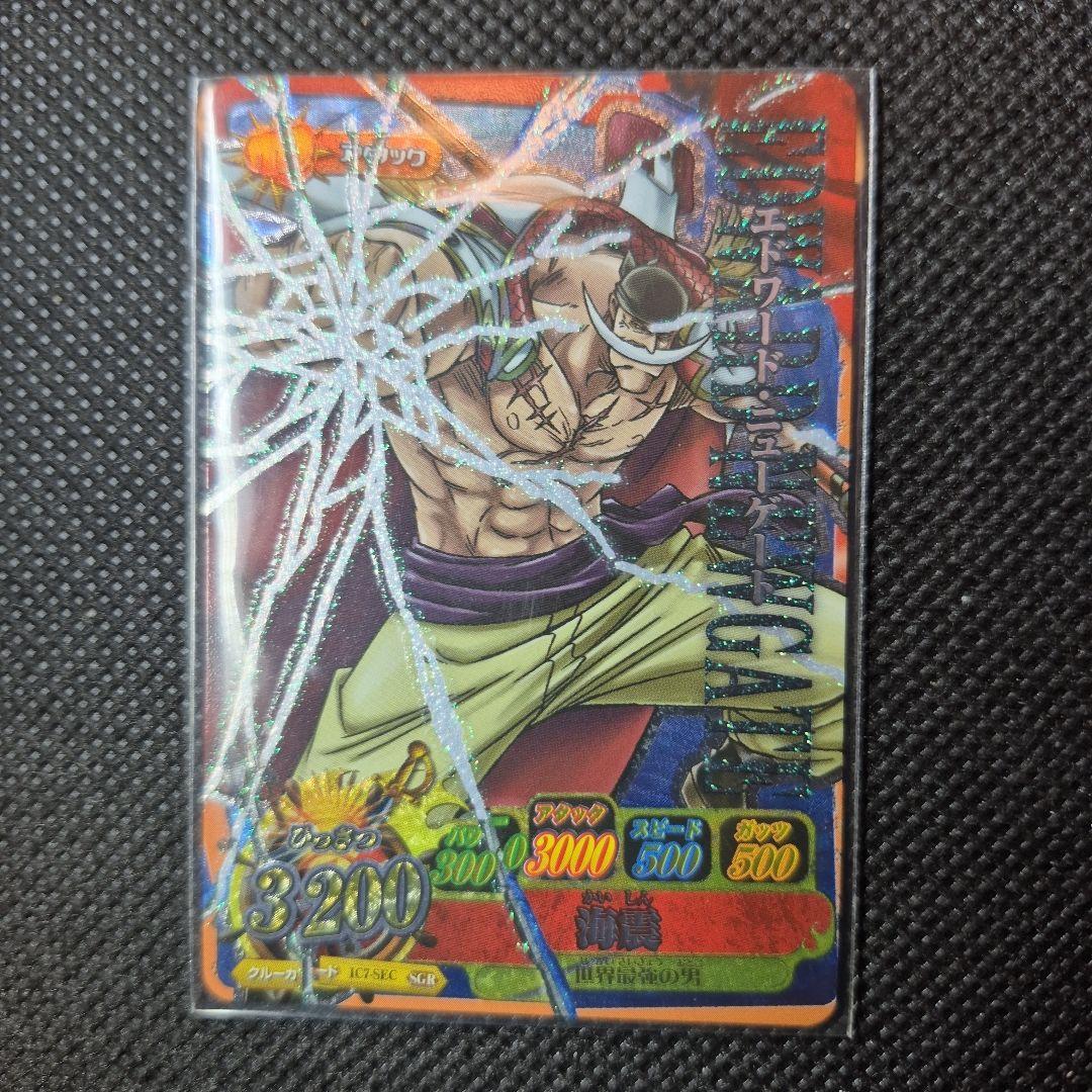 ワンピーベリーマッチ シークレットグランドレア エドワード・ニューゲート Amazon.co.jp: ワンピーベリーマッチ ダブル【第10弾】GR グランドレア