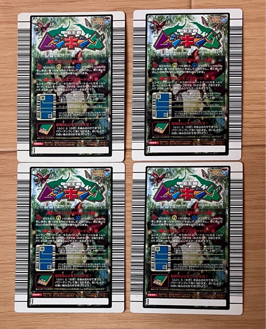 甲虫王者ムシキング 2005 ファースト プラス SP015等 4枚 - メルカリ