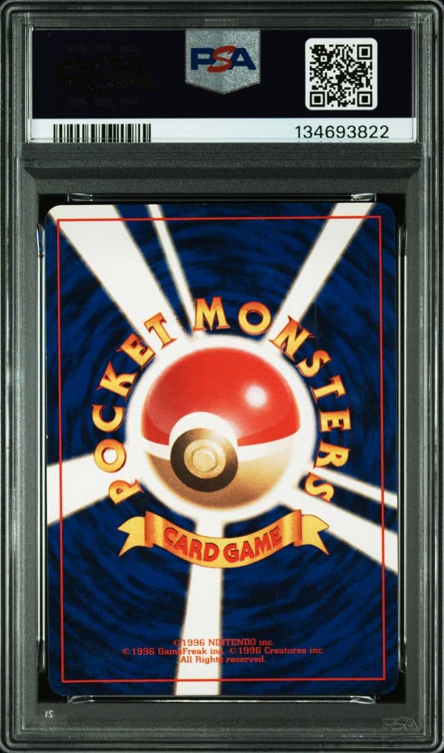 PSA鑑定品 レアコイル マークなし 初版 psa7 匿名発送 - メルカリ