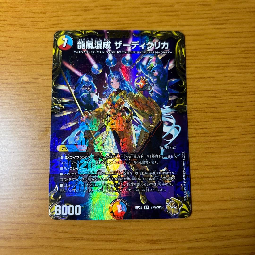 デュエルマスターズ 4c t黒 ジャックポット デッキ 微高レート おまけ