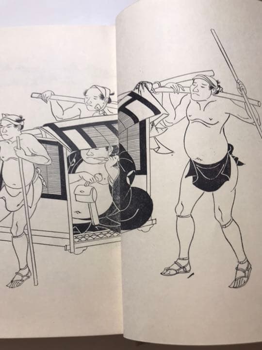 五街道細見　岸井良衛著