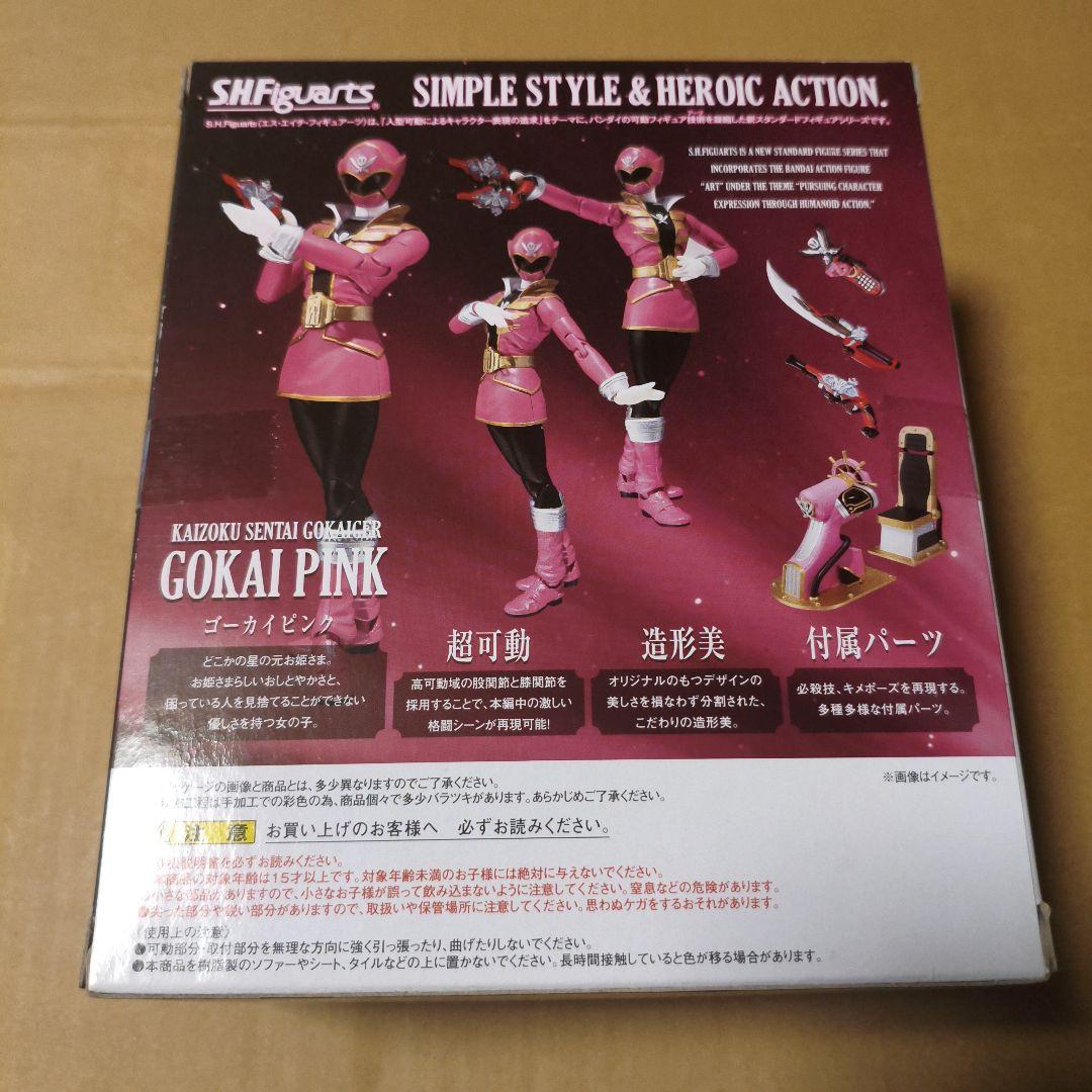 S.H.Figuarts ゴーカイピンク 「海賊戦隊ゴーカイジャー」 新品未開封