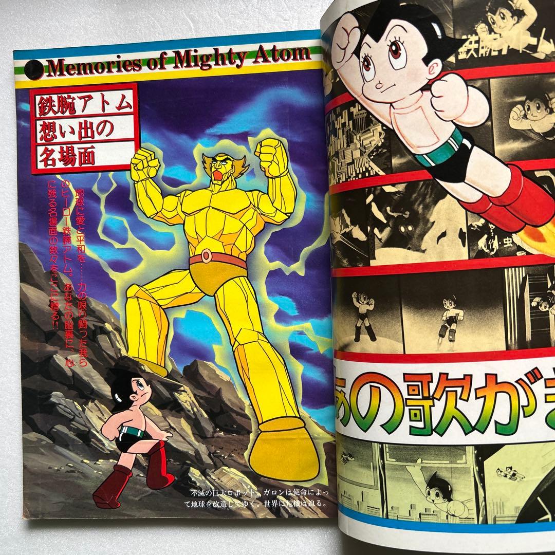 鉄腕アトム DVD BOX(全話36枚組)+ロマンアルバム付
