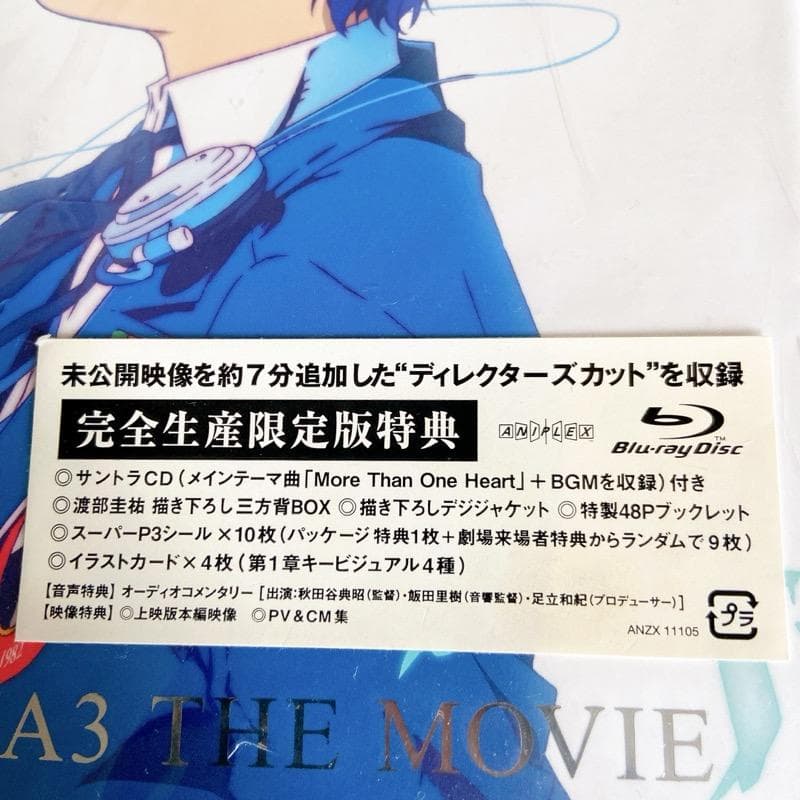 完全生産限定版特典付き 劇場版ペルソナ3 Blu-ray 1〜4全巻セット