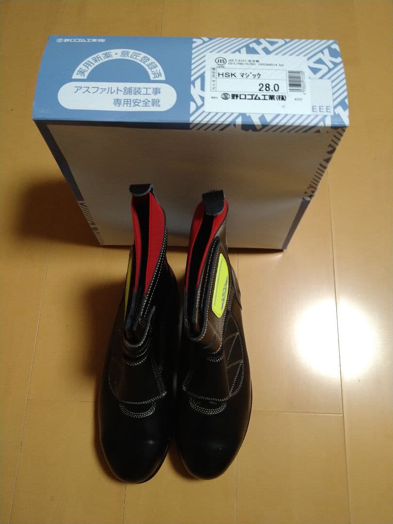 HSK マジック アスファルト舗装安全靴 28.0cm