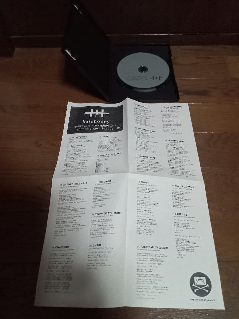 HATE HONEY 完売間近！！