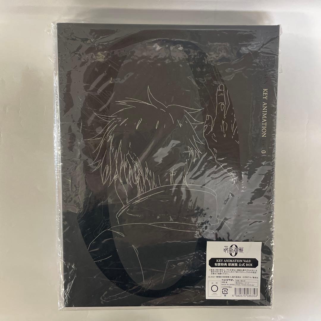 呪術廻戦 有償特典 原画集公式BOX 3冊セット 有償特典】呪術廻戦 原画集 公式BOX | アニメイト