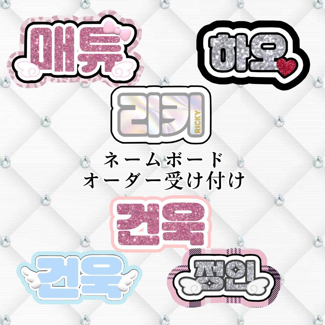 ゆる様専用ページ ネームボード オーダー - メルカリ