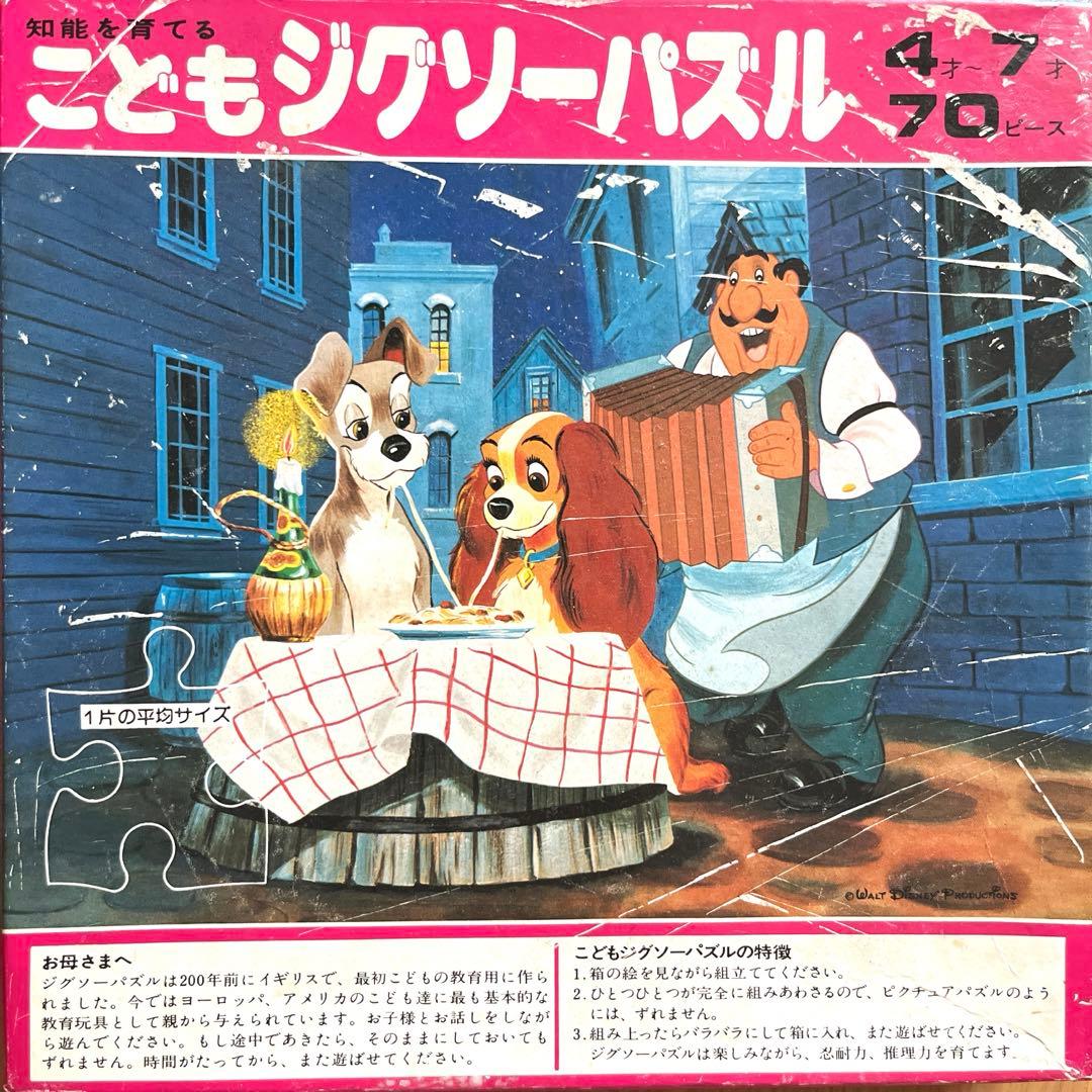 レア年代物!!〛わんわん物語ジグゾーパズル / 70ピース - メルカリ