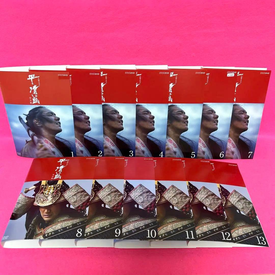 NHK大河ドラマ 平清盛 完全版 DVD 全13卷 全卷セット レンタル - メルカリ
