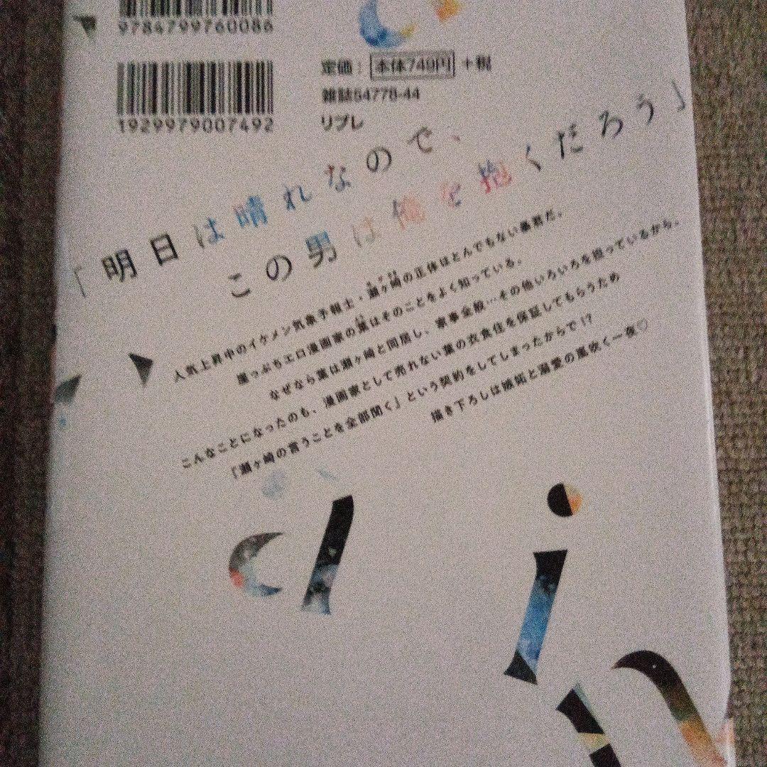 体感予報 DVD-BOX〈3枚組〉