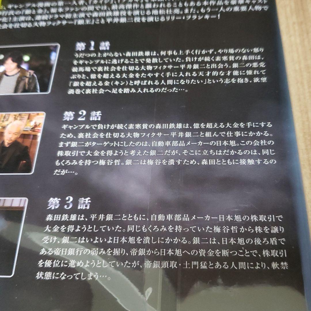 ナ138 ▲∝銀と金〈レンタル落ちDVD:全4巻セット〉