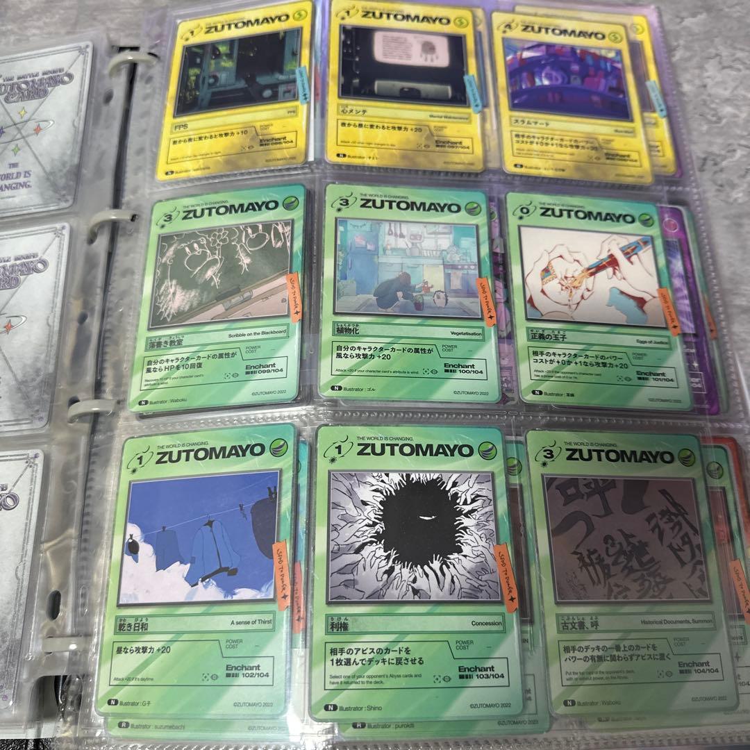 ずっと真夜中でいいのに ずとまよカード 一弾コンプセット - メルカリ