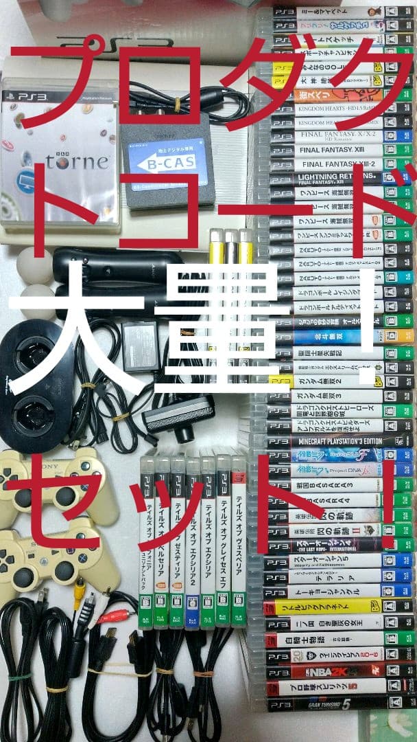 PS3本体 クラシック・ホワイト 超最新FW 4.88にアップ済 Amazon | PlayStation 3 (160GB) クラシック・ホワイト (CECH-2500ALW