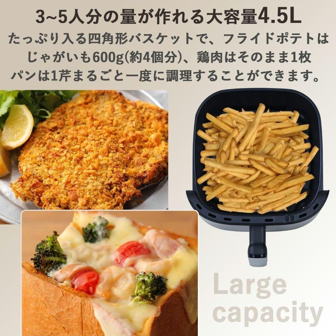 【美品】山善 ノンフライヤー 4.5L 大容量 電気フライヤー エアフライヤー