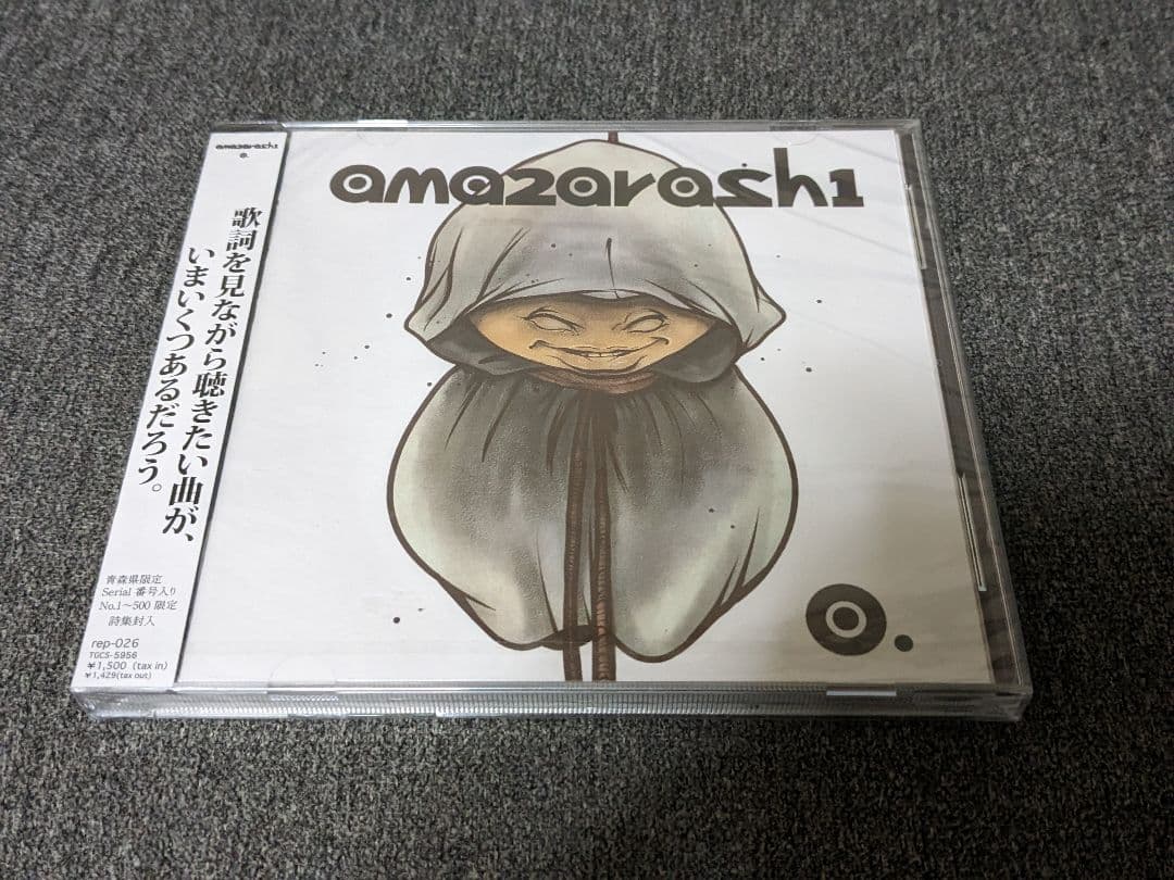 amazarashi/0.青森限定シリアルNo.444【新品未開封品】秋田ひろむ