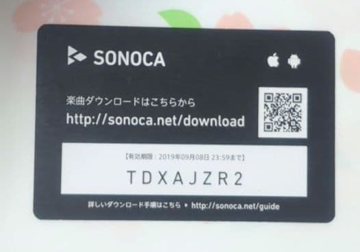 マジカルミライ2016 入場特典コンプセット - メルカリ