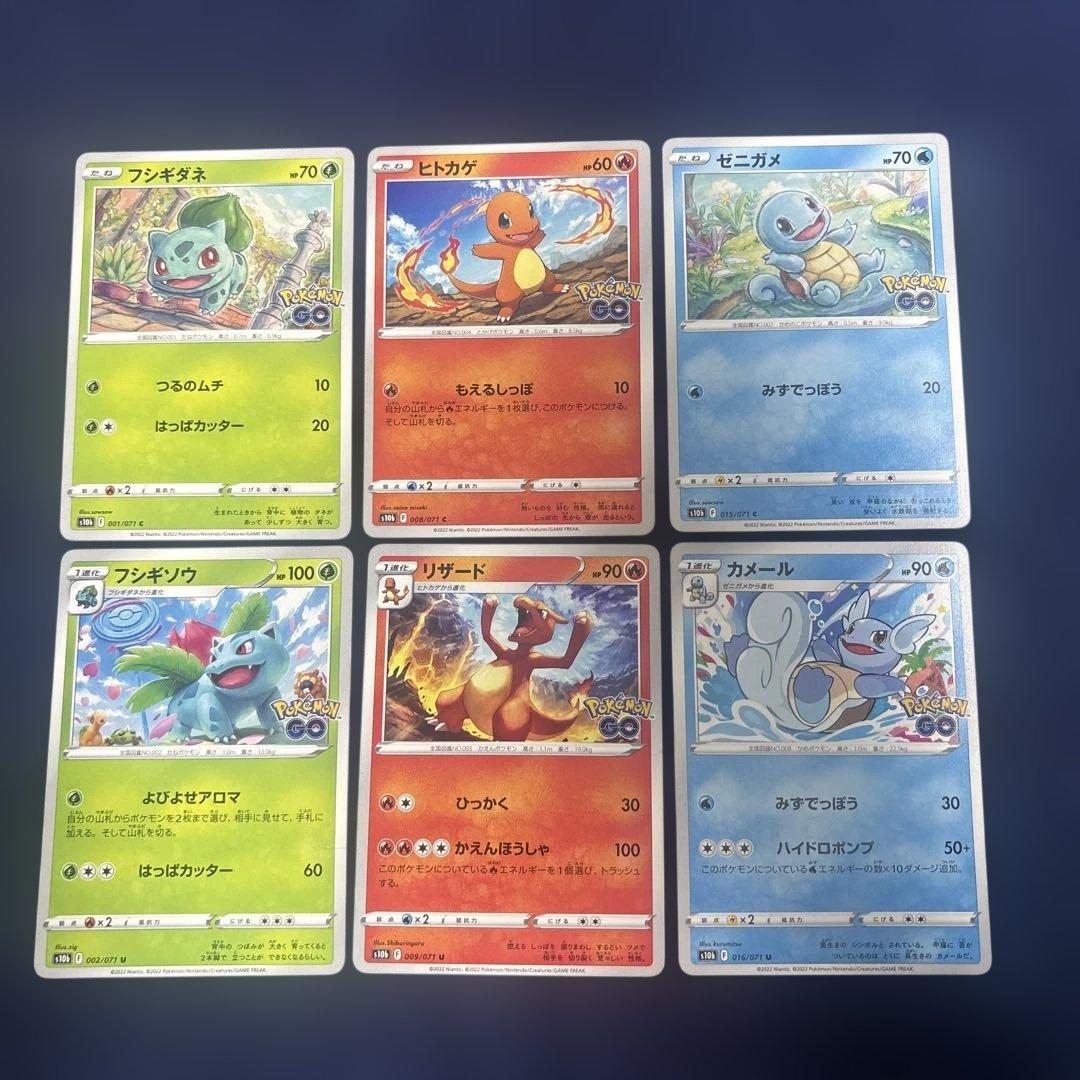 フシギダネ フシギソウ ヒトカゲ リザード ゼニガメ カメール - メルカリ