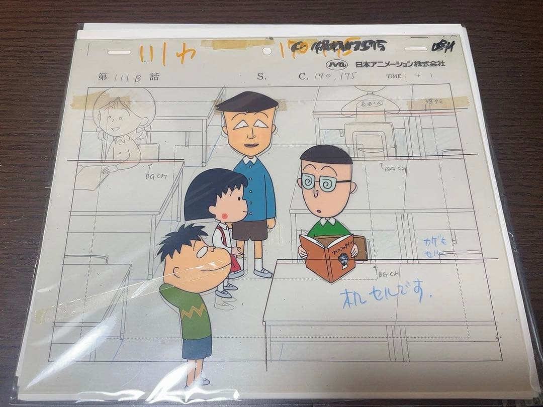 レア！さくらももこ ちびまる子ちゃん セル画 下書き付き - メルカリ