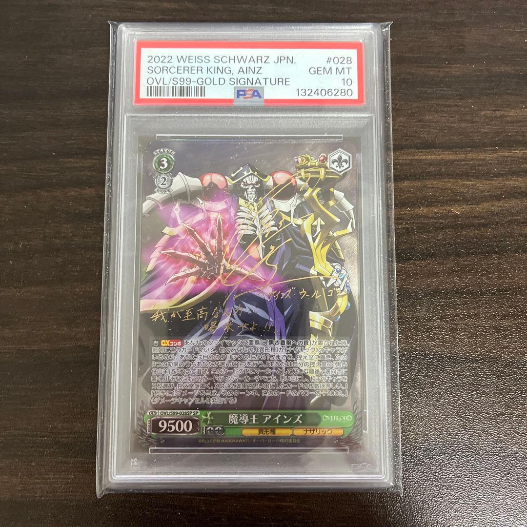 PSA10 魔導王 アインズ SP サイン入り 日野聡 オーバーロード - メルカリ