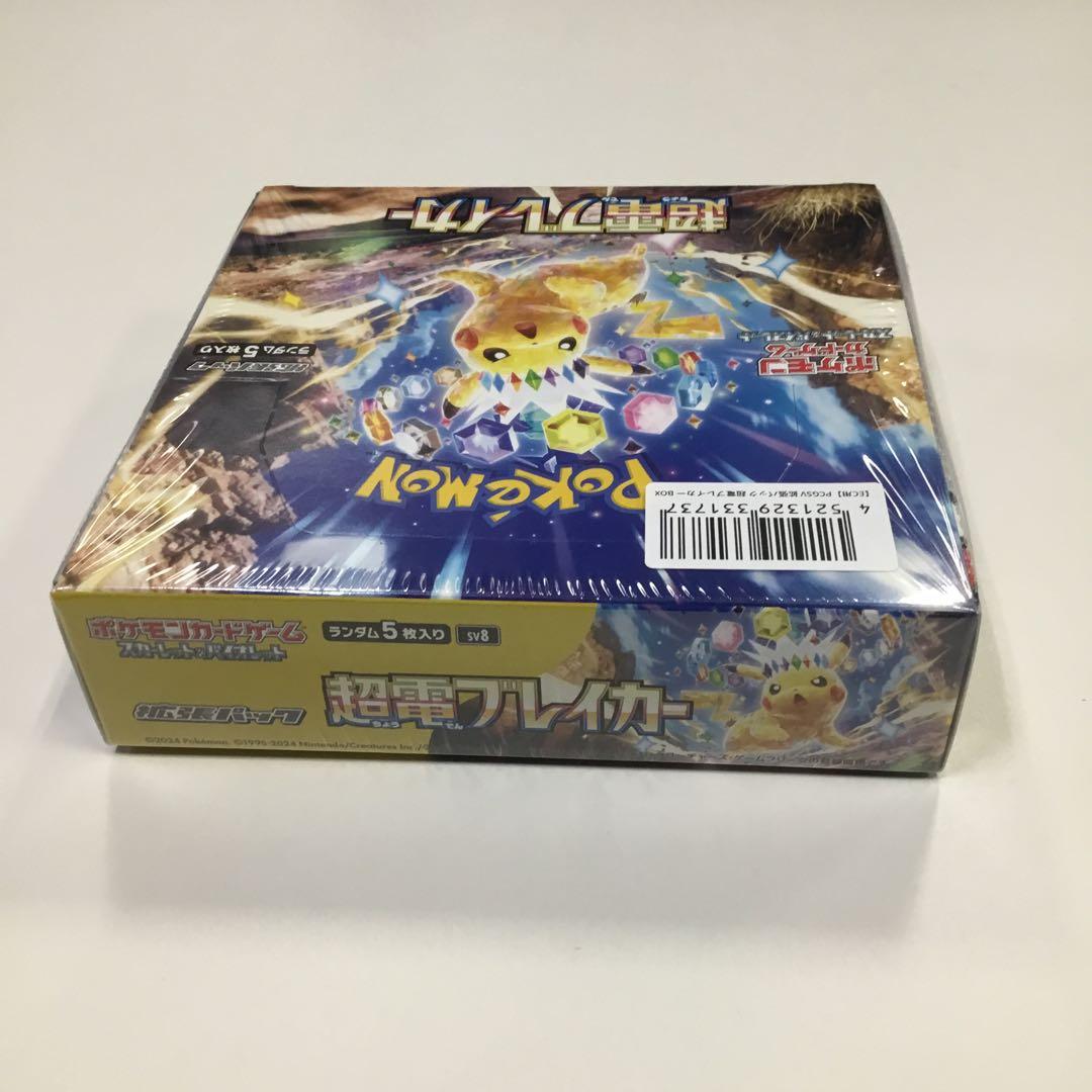 ポケモンカード 超電ブレイカー BOX シュリンク付 ポケセン購入品