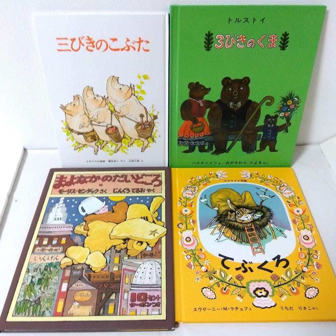 a1s9様【38冊】くもん推薦図書3A2A 絵本まとめ売り4歳〜6歳 No91