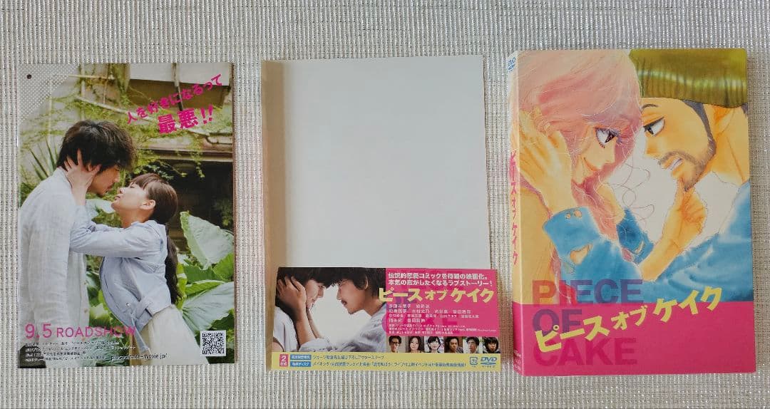 映画ピース オブ ケイク 特典 舞台挨拶グッズなど