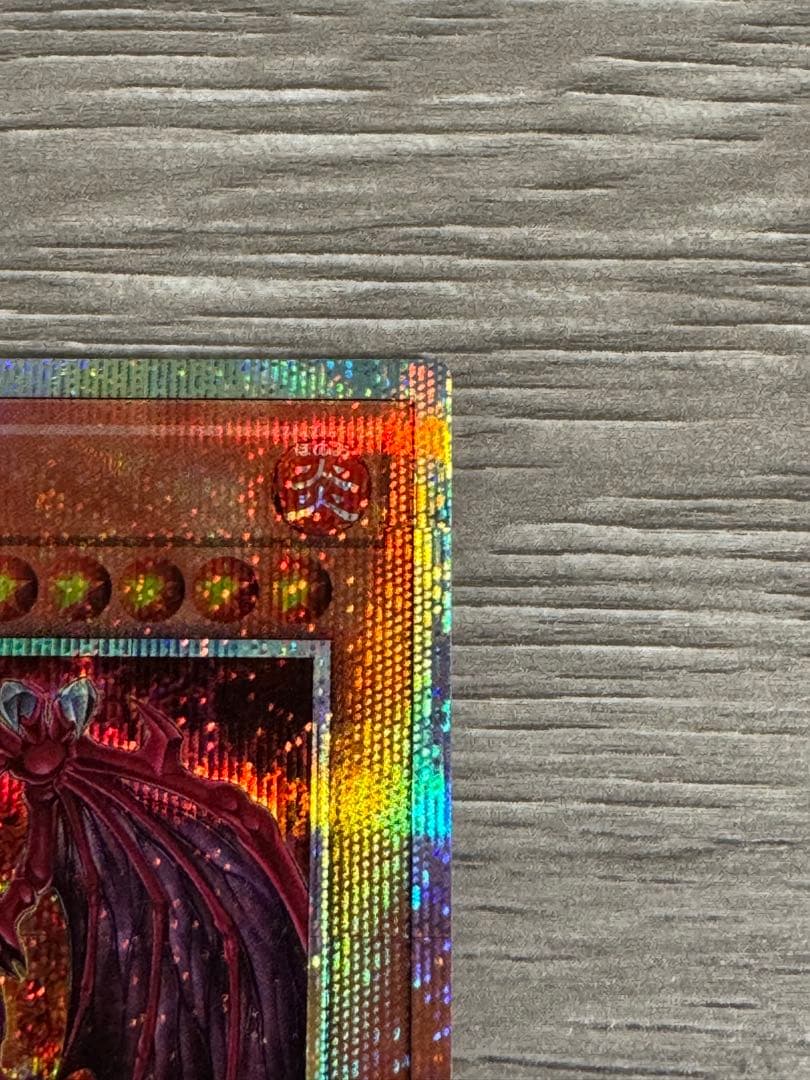 遊戯王 神炎皇ウリア 絵違い プリズマティックシークレットレア - メルカリ