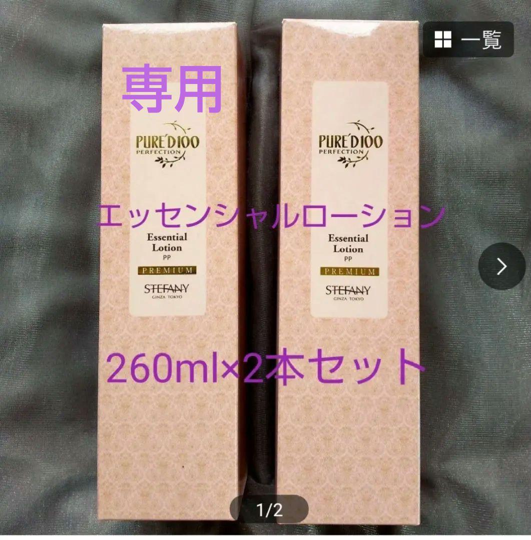銀座ステファニー化粧品 エッセンシャルローション２本&メイククリアジェル4個組 PURE'D 100 PERFECTION エッセンシャルローションの通販 - 銀座