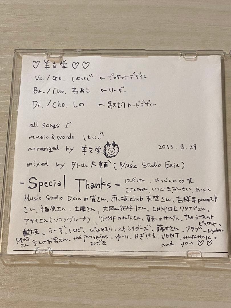 羊文学2nd demo ファンファーレ - メルカリ