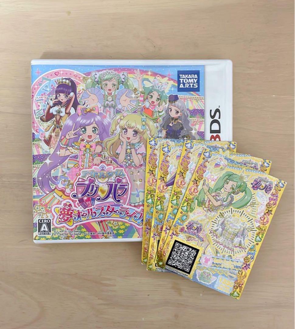 プリパラ・プリティーリズム3DSカセット 2点セット - メルカリ
