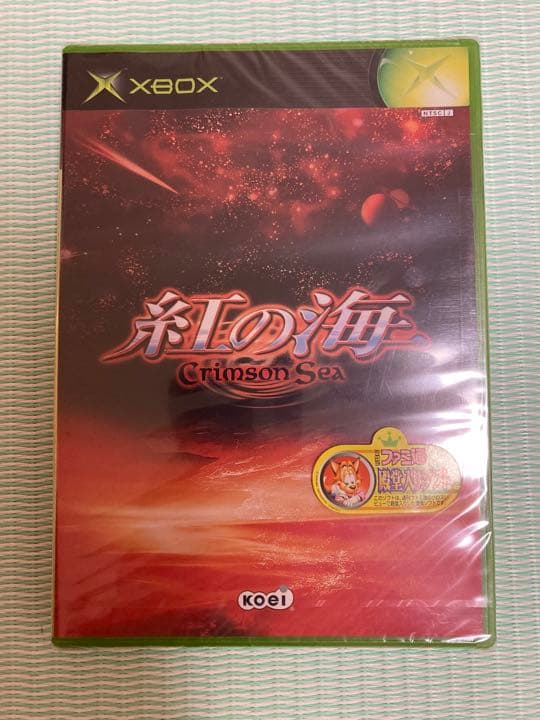 XBOX 紅の海、PS2 紅の海2 Amazon.co.jp: 紅の海2 ~ Crimson Sea ~ : Video Games