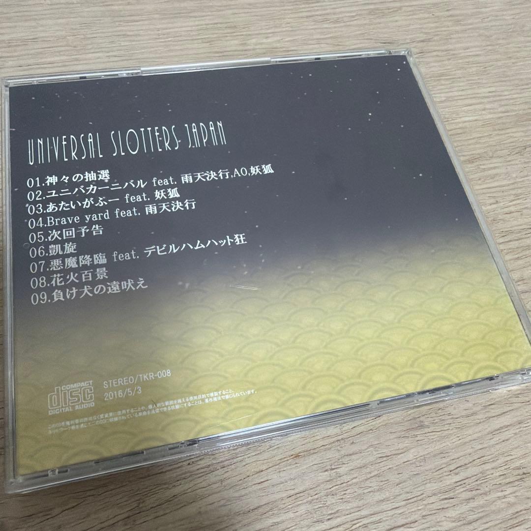 値下げしました！【激レア】東西回胴連 CD10枚セット　サイン入りあり