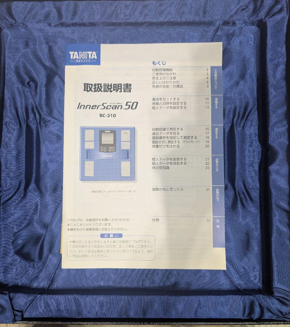 値下げ レアもの TANITA 体組成計 BC 310GD 値下げ! 値下げしました