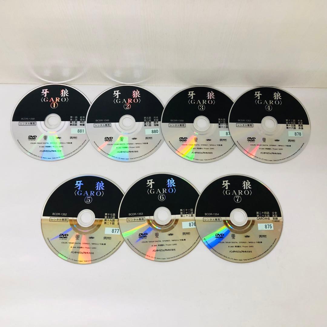 ▶︎牙狼(GARO) DVD全巻セット 全7巻 吉野公佳 / 森本レオ /雨宮慶太
