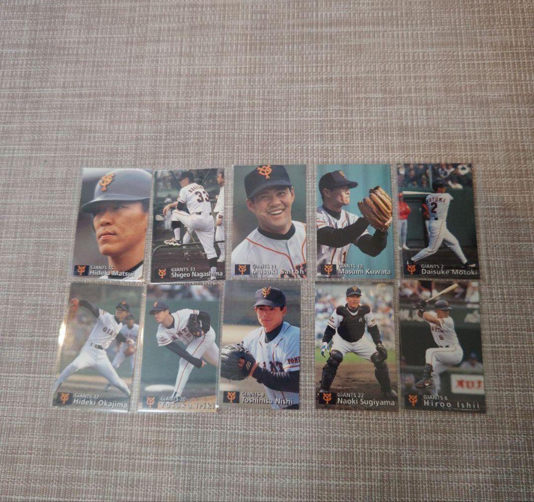 97年カルビープロ野球カード 読売ジャイアンツハイナンバーシリーズ