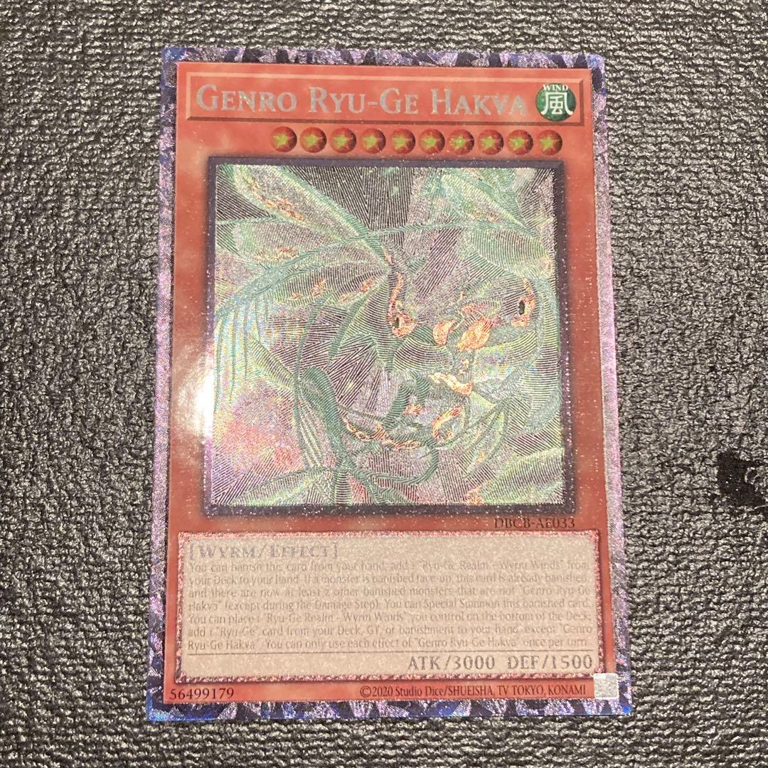 泰亜版 竜華3種セットコレクターズレア 遊戯王 アジア 英語版 - メルカリ