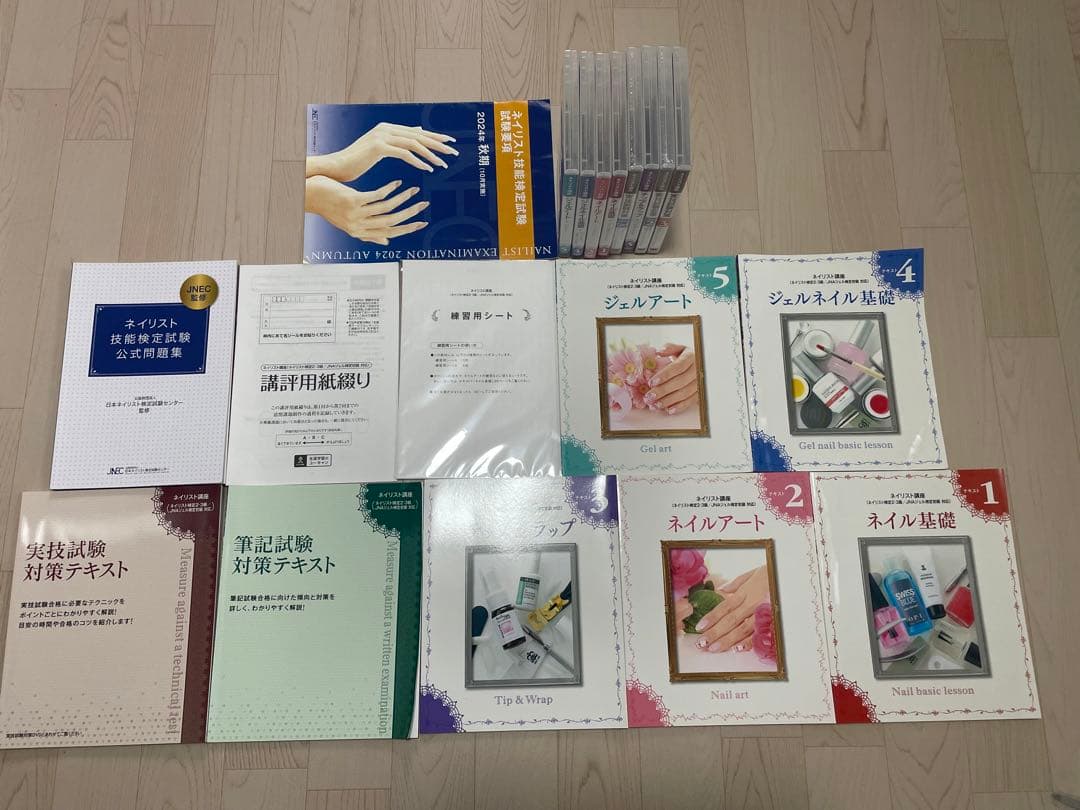 12万ユーキャン ネイリスト講座(ネイルマシンなど)