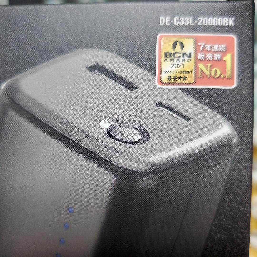 ELECOM モバイルバッテリー 20100mAh 52.5W